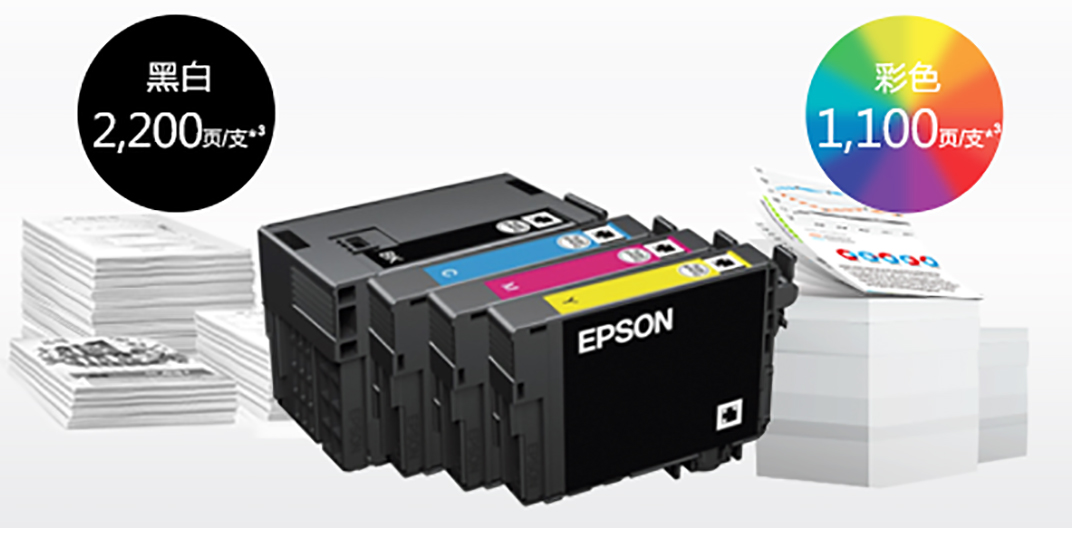 Epson WF-3641高端彩色商用一体机