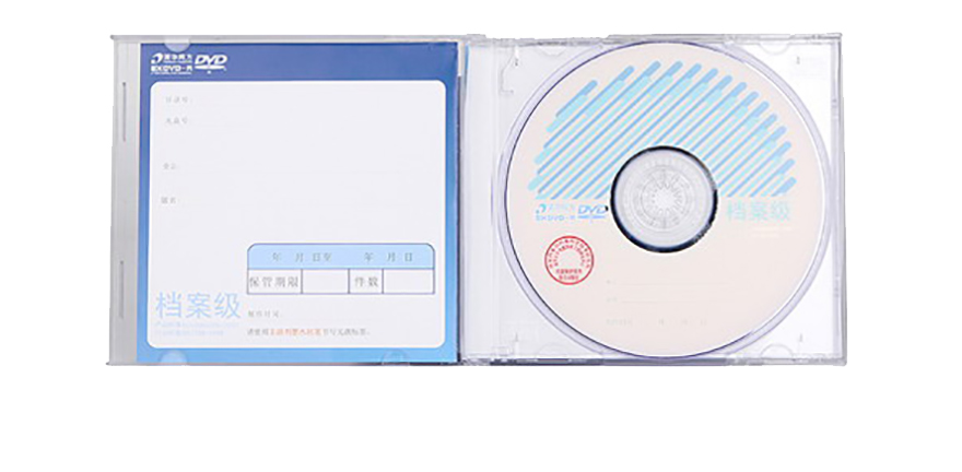 清华同方档案级DVD光盘