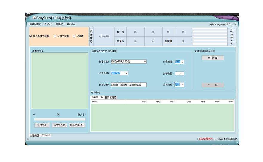爱普生 PP-100II BD(蓝光)光盘印刷刻录机