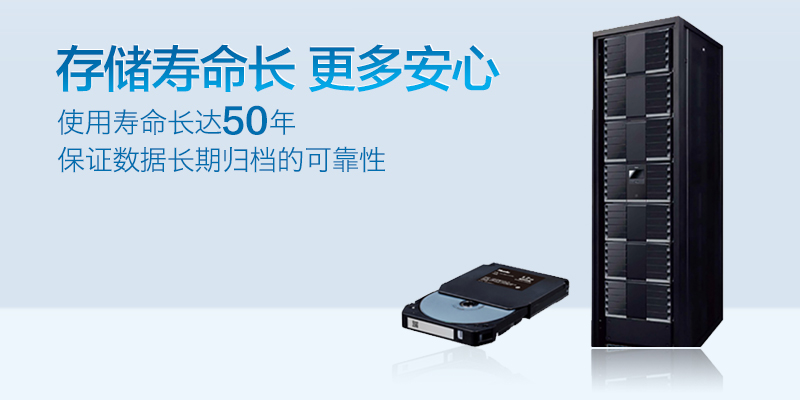 华录DA-8010 档案级蓝光光盘库