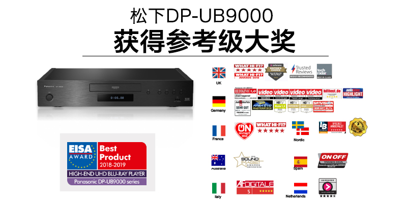 松下DP-UB9000GK 4K超高清蓝光播放机