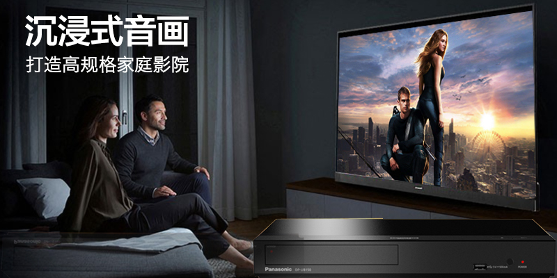 松下DP-UB150GK 4K蓝光播放机