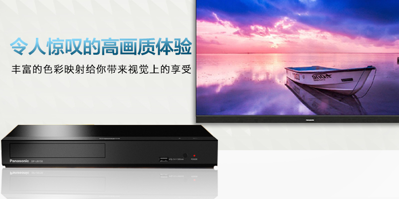 松下DP-UB150GK 4K蓝光播放机