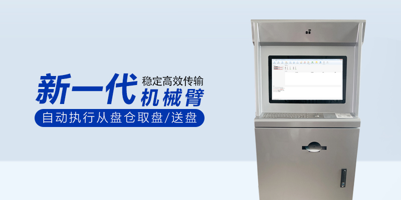迪美视DMX-P3000S全自动光盘刻录打印一体机