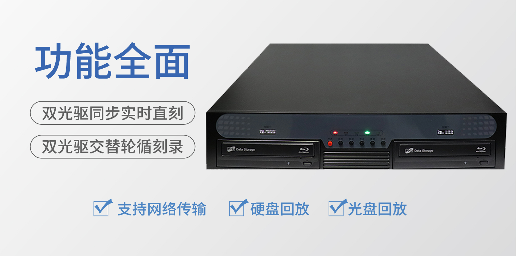 迪美视同步录音录像刻录机视频会议录像机
