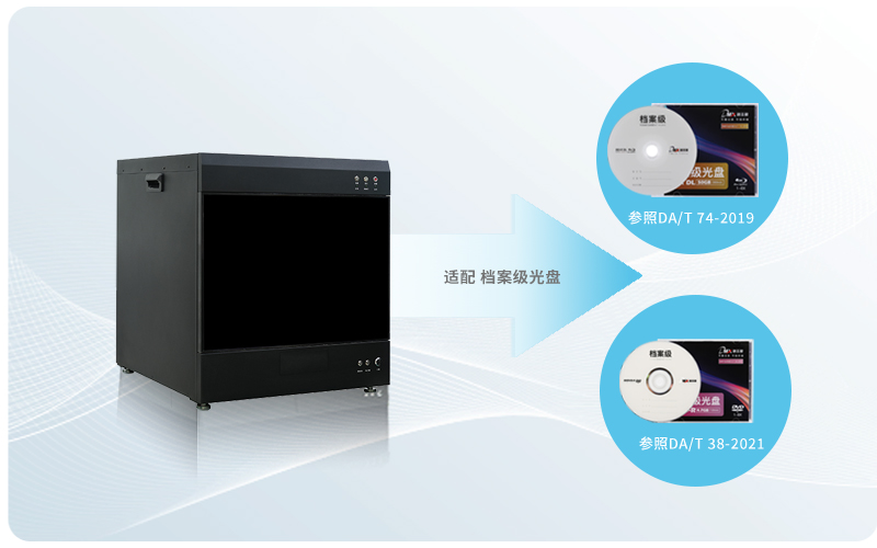 迪美视DMX-P4600S智能蓝光光盘库