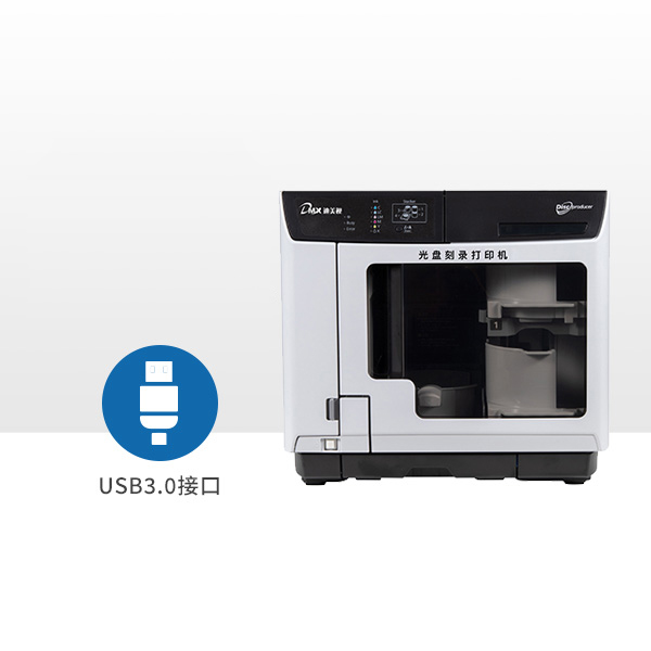 迪美视DMX-D1100-BD全自动光盘刻录打印系统