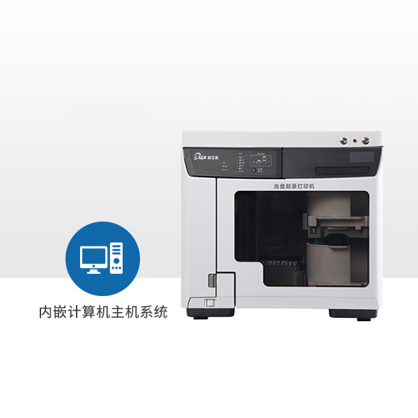 迪美视DMX-D1050NS-BD全自动刻录打印系统