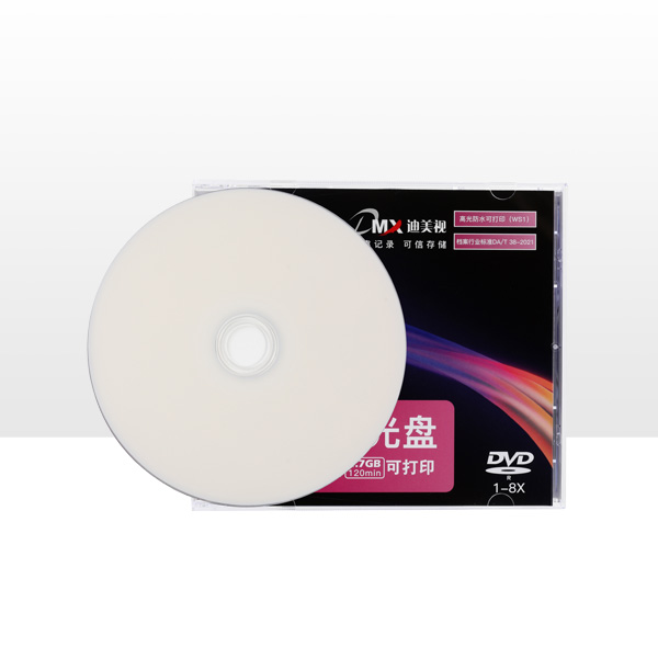 迪美视档案级光盘DVD-R 4.7G(高光防水)