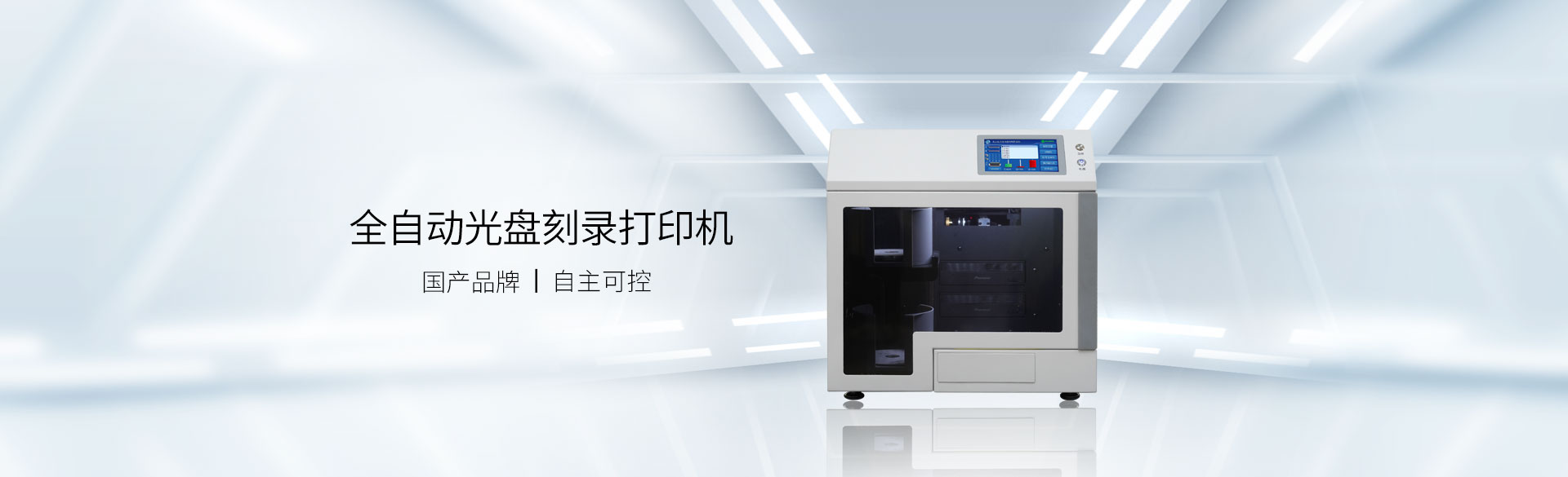 2120集中刻录