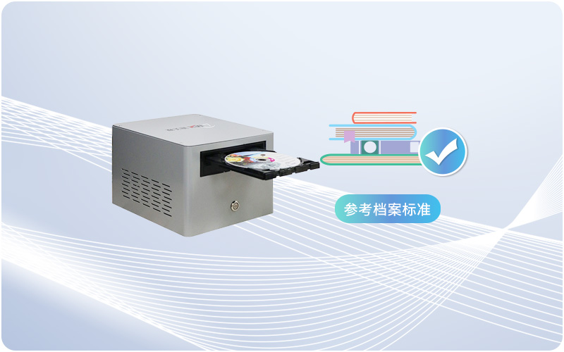 迪美视DMX-JC9006T 归档光盘检测仪