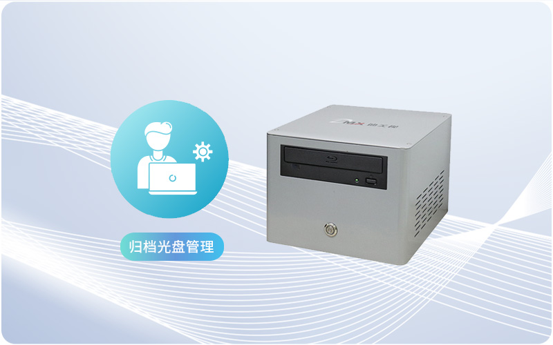 迪美视DMX-JC9006T 归档光盘检测仪