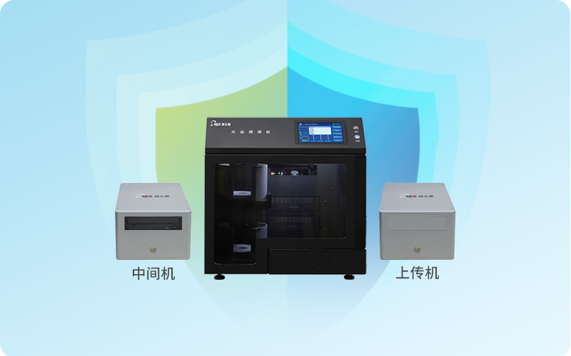 迪美视自动光盘摆渡系统