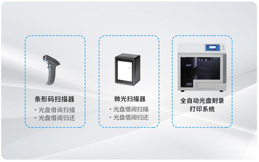 迪美视DMX-G150S 智能光盘管理柜