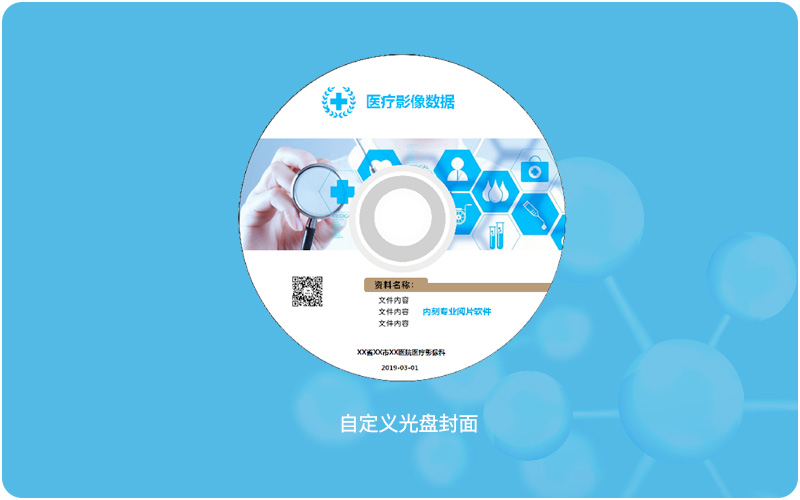 DMX-MI-3000科室型医疗影像光盘刻录机