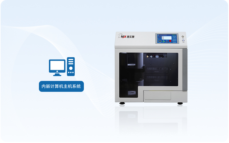 迪美视DMX-DA2120SW(档案级)全自动光盘刻录打印机
