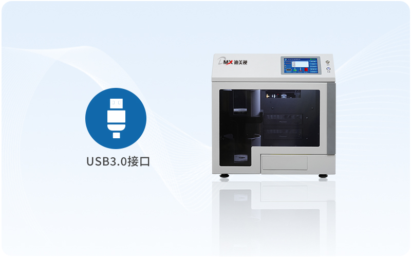 迪美视DMX-DA2120U(档案级)全自动光盘刻录打印机