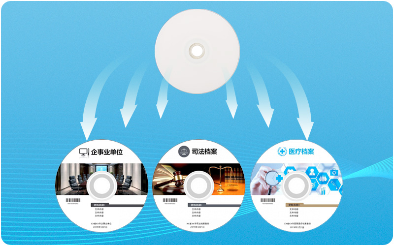 音视频/电子文件可打印刻录光盘DVD-R4.7G