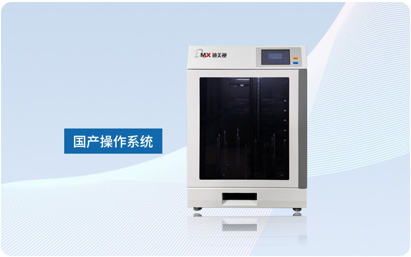 迪美视DMX-P8600SL PRO全自动刻录打印系统