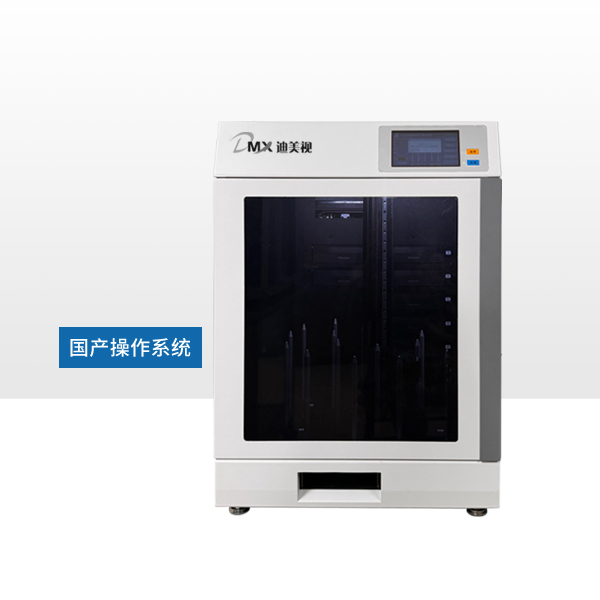 迪美视DMX-P8600SL PRO全自动刻录打印系统