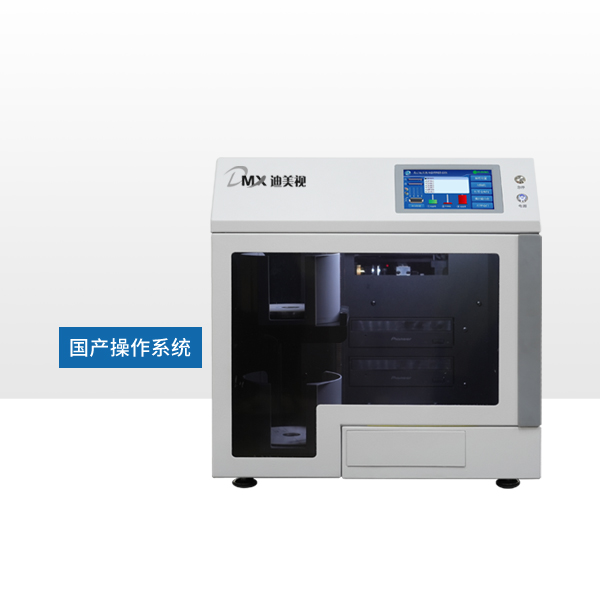 迪美视DMX-P2120SL全自动光盘刻录打印机