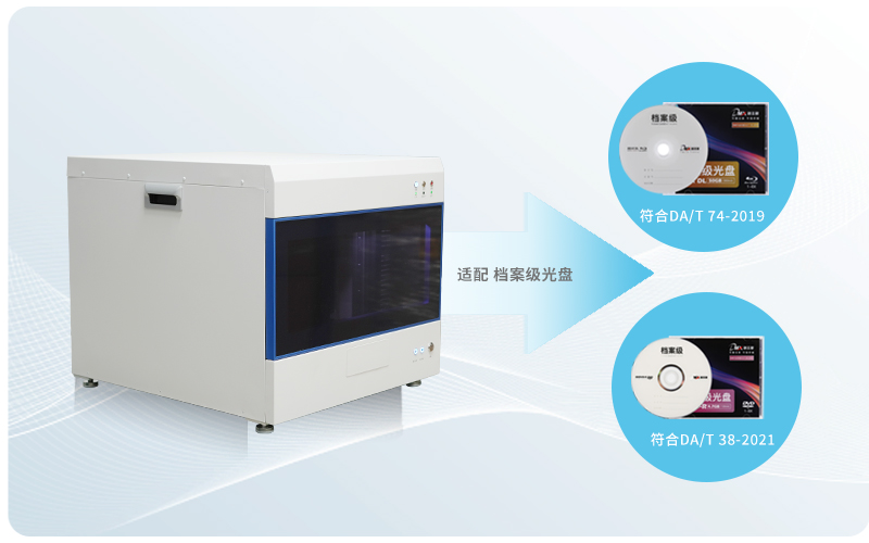 迪美视DMX-P2800S 智能蓝光光盘库 ( 白色 )